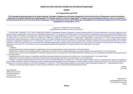                      () "   "          ,     2013-2020 ,       14  2012 . N 717