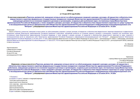      ,         , ,                ,        ,    ,      ,     , ,         ()            -  "",        25  2014 . N 320