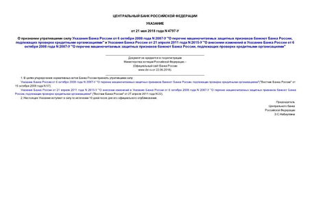         6  2008  N 2087- "       ,    "      (   )
