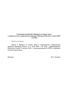          ,      1  2015 . N 336