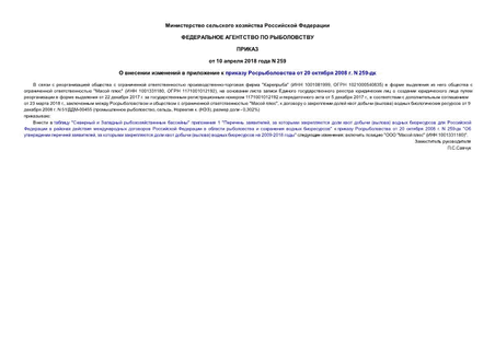          20  2008 . N 259-