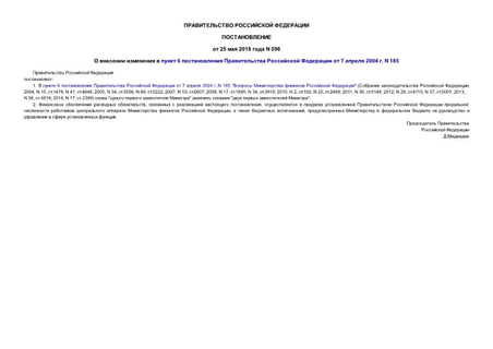      6      7  2004 . N 185