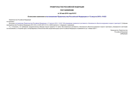         12  2010 . N 623