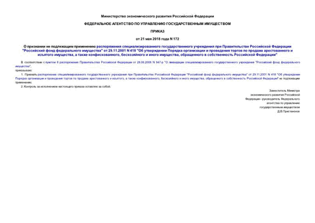              "   "  29.11.2001 N 418 "            ,   ,    ,     "