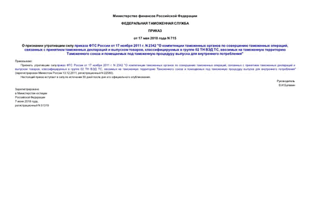         17  2011 . N 2342 "       ,        ,    02   ,               "