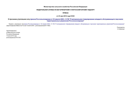        30  2008 . N 156 "        "