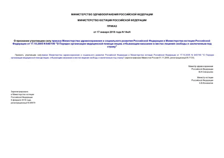                   17.10.2005 N 640/190 "     ,          "