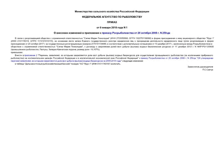          20  2008 . N 259-