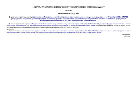         ,      20  2005 . N 16 "               "           "