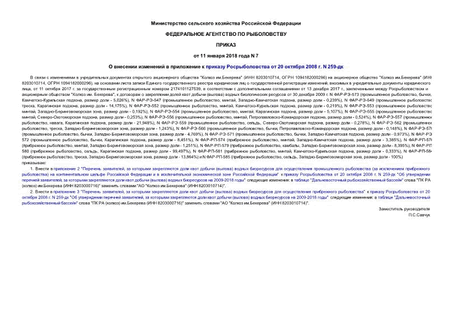          20  2008 . N 259-