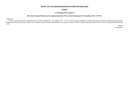         25  2017 . N 1071