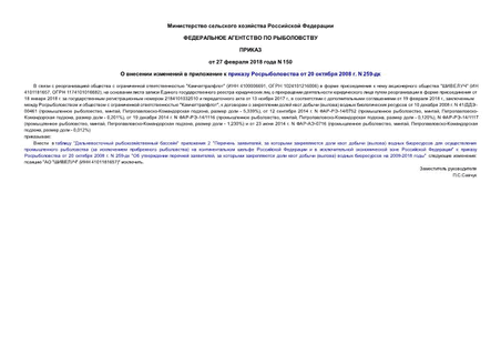          20  2008 . N 259-