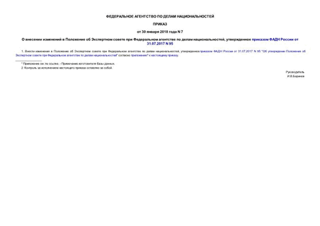              ,      31.07.2017 N 95