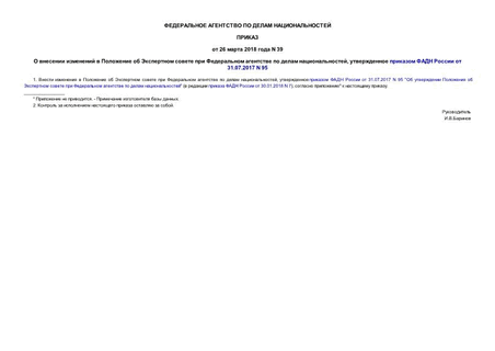              ,      31.07.2017 N 95
