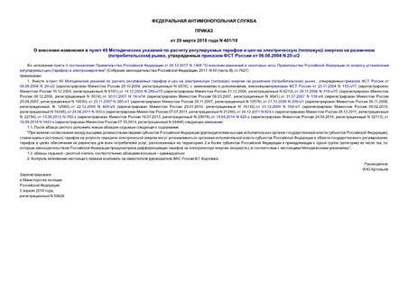      49           ()    () ,      06.08.2004 N 20-/2
