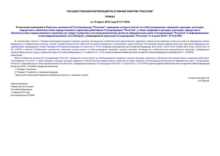        "",         , ,        "",     , ,        ()        ""  -  ,    ""  4  2014 . N 1/23-