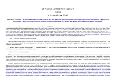         15  2014  N 445- "             () ,   ,   "
