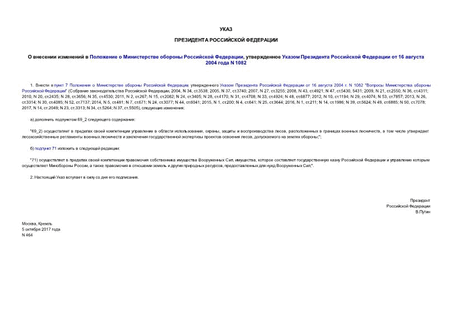          ,       16  2004  N 1082