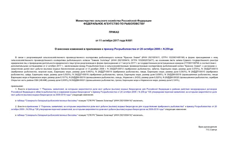          20  2008 . N 259-