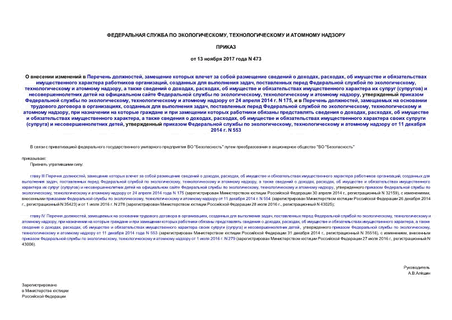      ,         , ,        ,    ,      ,    ,     , ,         ()          ,    ,      ,      24  2014 . N 175,    ,       ,    ,      ,    ,               , ,      ,     , ,         ()   ,      ,      11  2014 . N 553