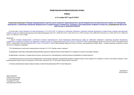                            ,      29.09.2015 N 893/15