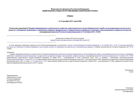                               ,     8  2014 . N 308