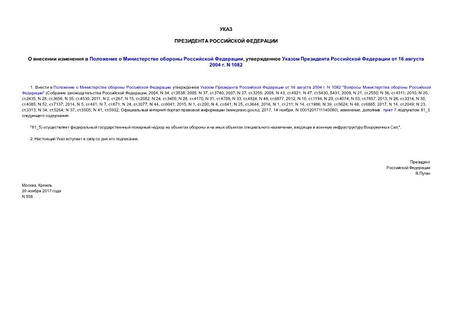          ,       16  2004 . N 1082