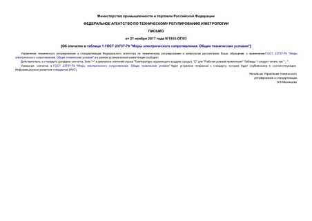    1  23737-79 "  .   "