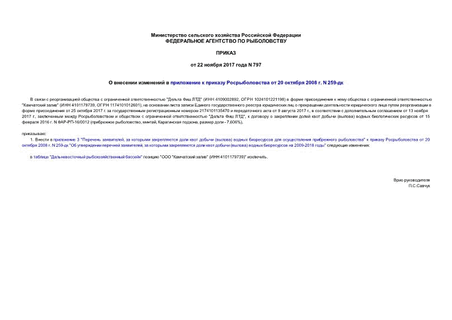          20  2008 . N 259-