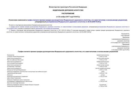            ,     ,       26.04.2006 N 245-        ,     