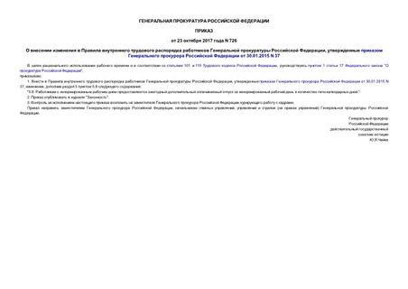             ,        30.01.2015 N 37