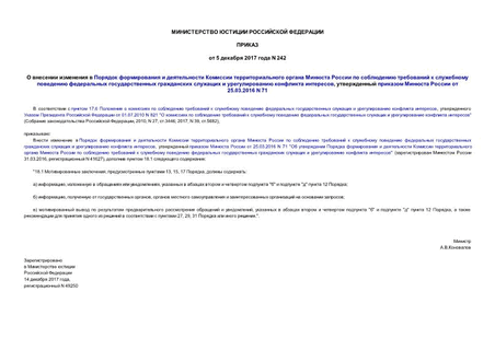                           ,      25.03.2016 N 71