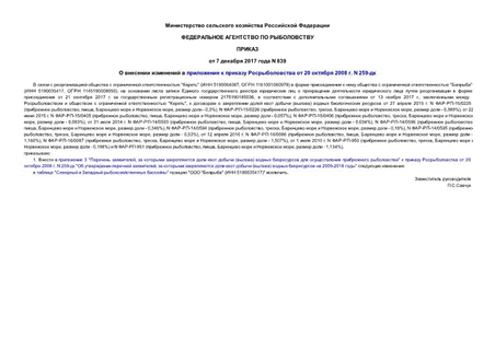          20  2008 . N 259-