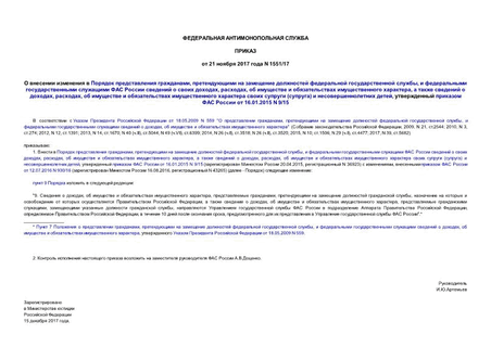       ,       ,          , ,      ,     , ,         ()   ,      16.01.2015 N 9/15