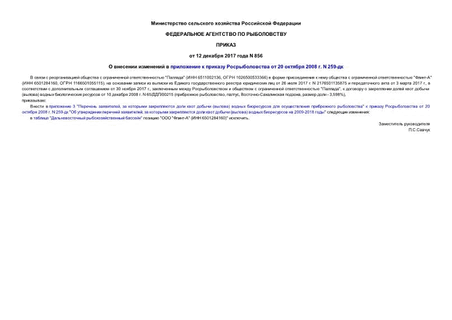          20  2008 . N 259-