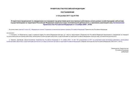            ,   ,         ,          15  2006 . N 683