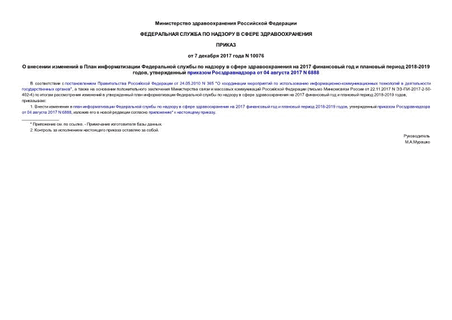               2017      2018-2019 ,     04  2017 N 6888