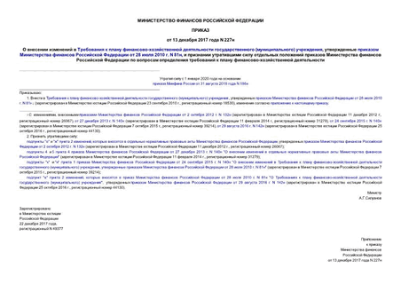        -   () ,        28  2010 . N 81,           