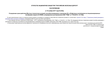            20-  40-      23-4693,    ""  17.08.2010 . N 1760