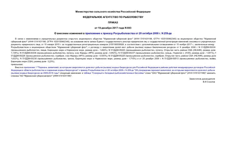          20  2008 . N 259-