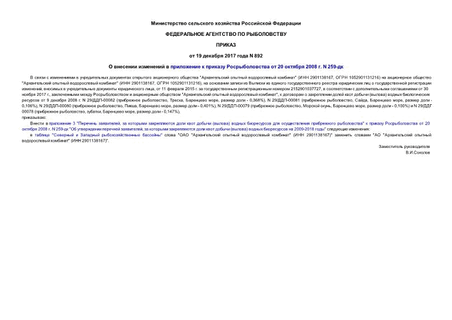          20  2008 . N 259-