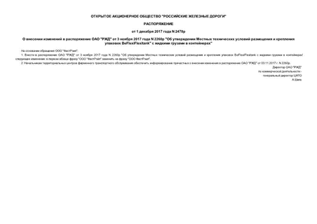       ""  3  2017  N 2260 "         BeFlexiFlexitank"     "