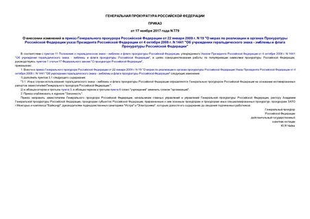           22  2009 . N 19 "              4  2008 . N 1441 "    -      "