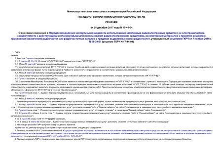                        ,        ()         ,     7  2016 . N 16-39-01 (  N 17-44-04)