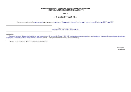    ,          24  2017  N 618