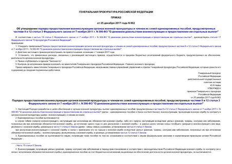              ,   8  12  3    7  2011 . N 306- "        "