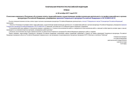          ,           ,        06.10.2008 N 44-10