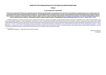        ()  -,         ()  -      -   (  ),      ,    ( )   (  ),      ,      1  2016 . N 531