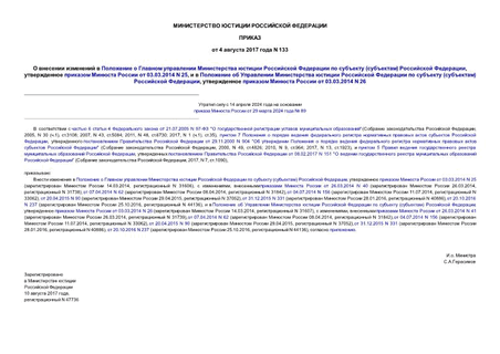               ()  ,      03.03.2014 N 25,            ()  ,      03.03.2014 N 26