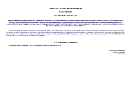     ,      ,  ,               ,  ,           ,       30  2012 . N 2627